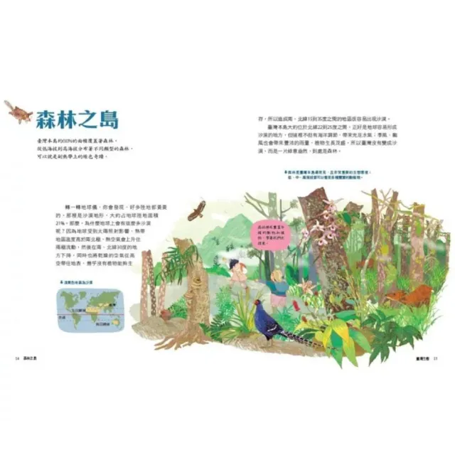 少年讀臺灣：認識歷史、地理、生態及文化（全套4冊 隨書贈《我的臺灣探究筆記》 貼合108課綱