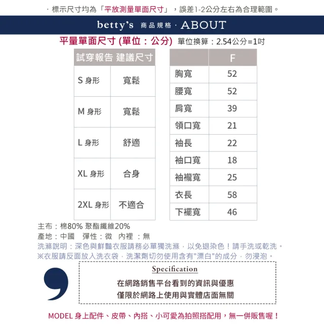 【betty’s 貝蒂思】網路獨賣★可愛小白兔印花上衣(米白)