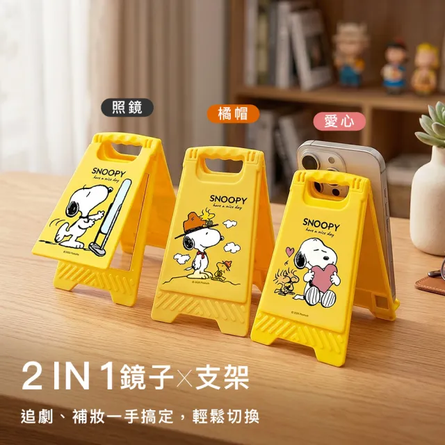 【SNOOPY 史努比】掀蓋鏡子手機支架