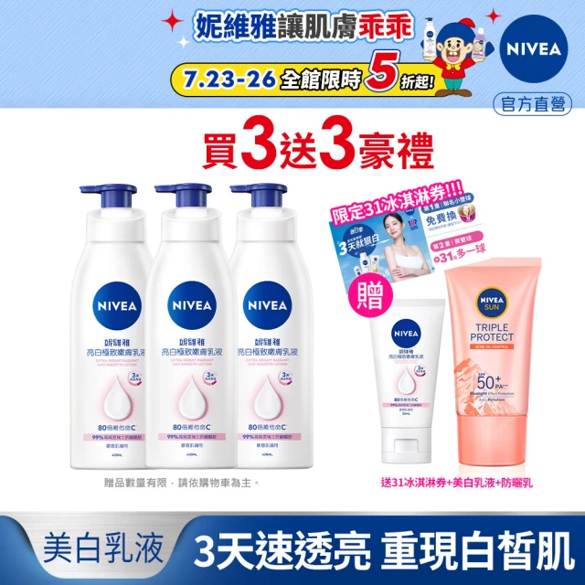 身體乳液