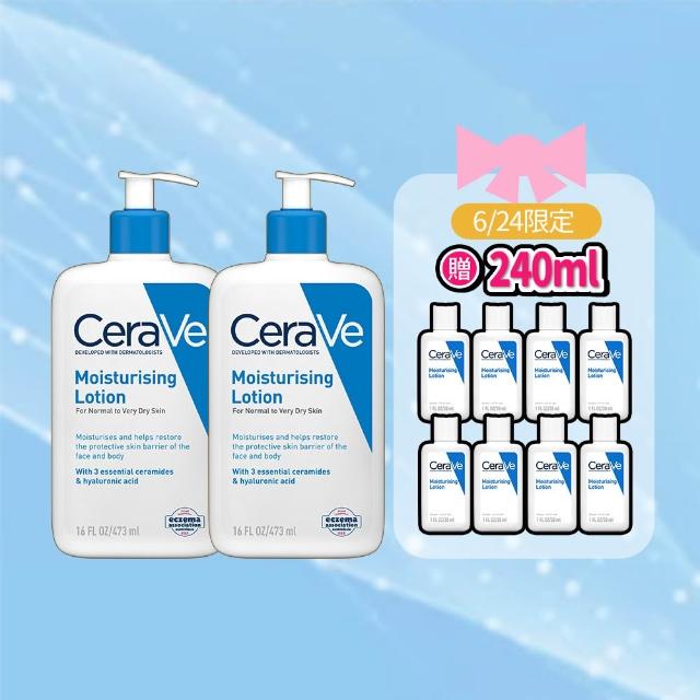 【CeraVe 適樂膚】期間限定特談雙入組★長效清爽保濕乳 473ml X2(臉部身體乳液/張凌赫同款)
