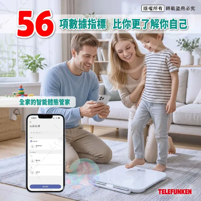 【Telefunken】德律風根 八電極智能體脂秤 (LT-BFS2603)