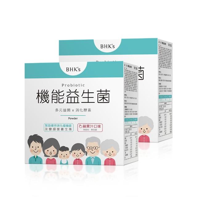 【BHK’s】機能益生菌粉 2盒(2g/包；30包/盒)