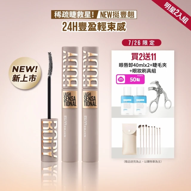 睫毛膏