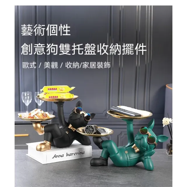 津久 旺財萌狗收納擺件（旺財站立雙託款）玄關入厝禮品家居裝飾點綴 收納裝飾兩用桌面托盤