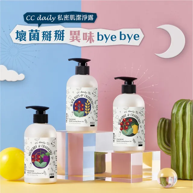 【台塑生醫】CC daily 私密肌潔淨露330g 三入組(3款可選)