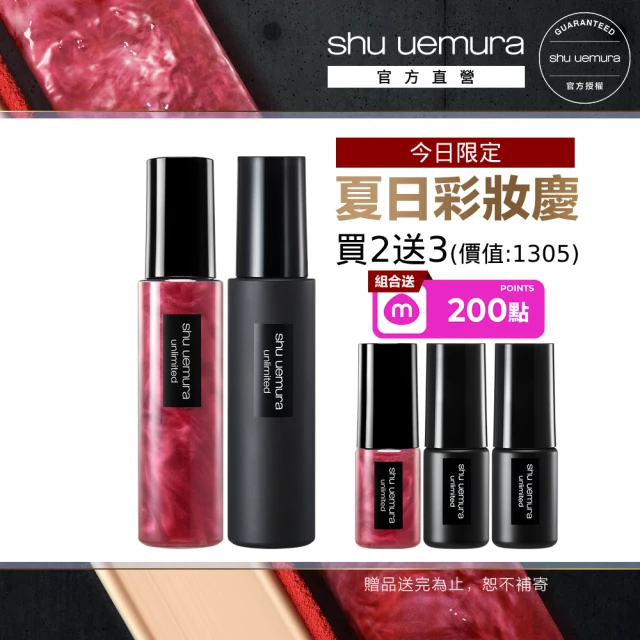定妝噴霧