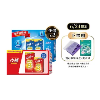 【克補】任選-B群+鐵/B群+鋅 加強錠禮盒 2盒組(B12增量10倍 薄荷迷你錠 添加葉黃素 保健禮盒)