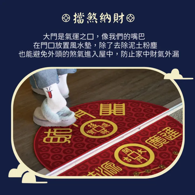 【CaiJinDian 綵金殿】財門開七星風水地墊 (風水 玄關墊 開運 過爐加持)