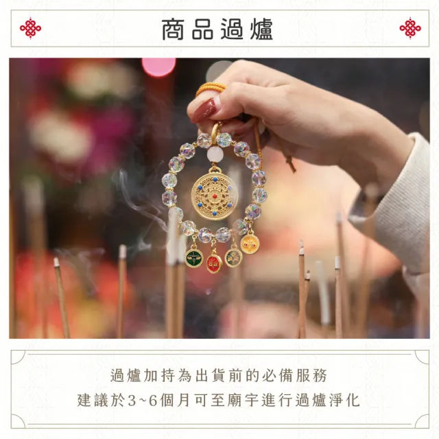 【CaiJinDian 綵金殿】五福圓滿水晶車掛-財運亨通 (五路財 新車 旺財旺運 開運 過爐加持)