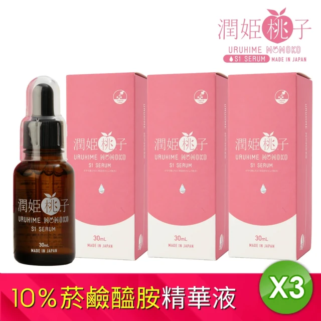 精華液