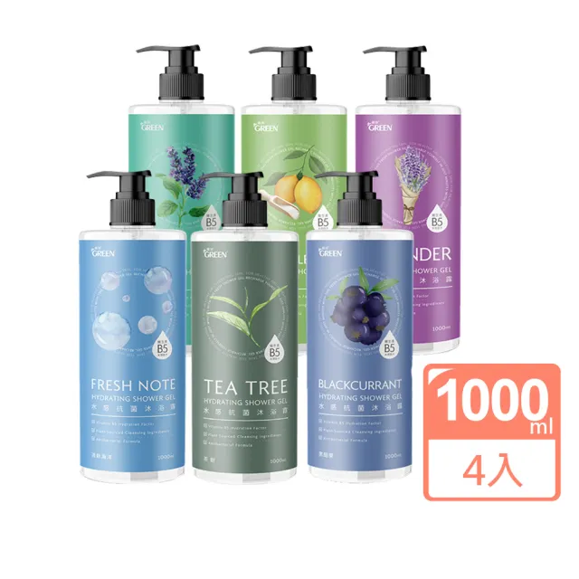 【Green 綠的】水感抗菌 沐浴露 1000mlx4(茶樹/清新海洋/鼠尾草/黑醋栗/香檸海鹽/薰衣草)