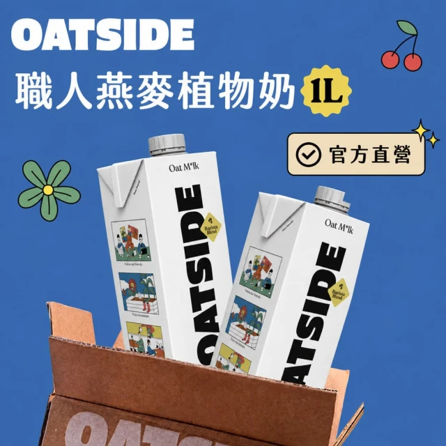 燕麥奶