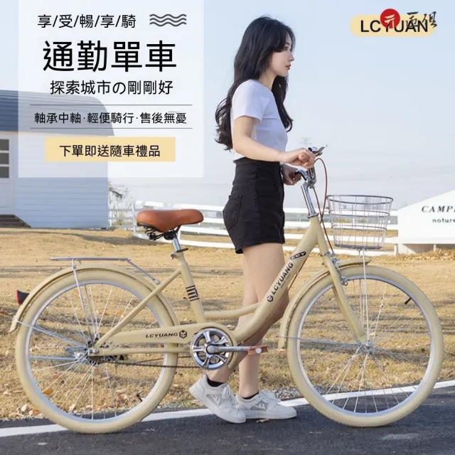 【匠俱】24吋復古城市通勤淑女車-適合145-170cm(輻條輪/安全抱煞/後靠背坐墊/車座扶手/腳踏車/單車）