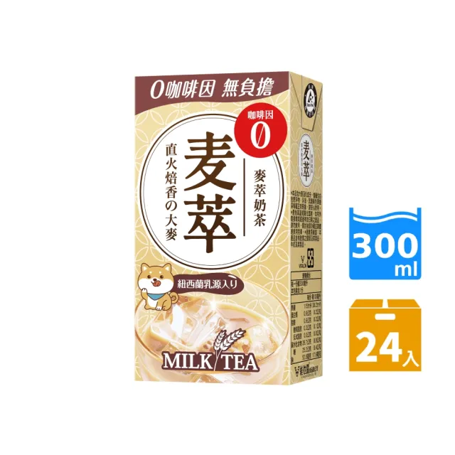 【御茶園】麥萃300mlx24入/箱(任選 無糖麥茶/冰釀麥萃/無咖啡因奶茶)(官方直營)