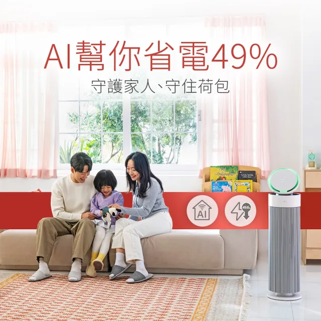 【LG 樂金】超值雙層360循環扇空氣清淨機/LITE(AeroBooster/AS551GW60/抗過敏/momo獨家)