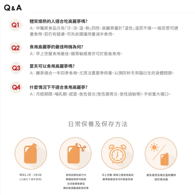 【正官庄】箱購組2箱-活蔘28D PLUS (50入/箱)(牛磺酸/維他命B/幫助消化/補氣)