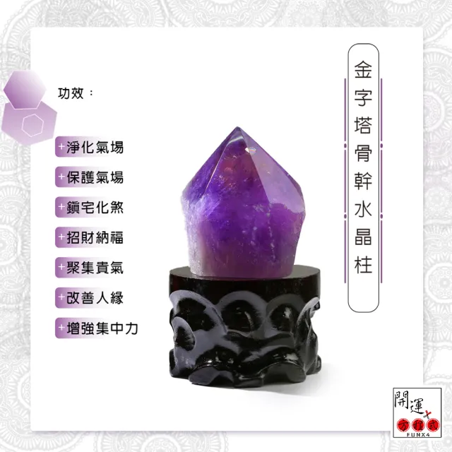 【開運方程式】金字塔幻影紫水晶柱800-1200g(老料骨幹水晶體紫晶鎮)