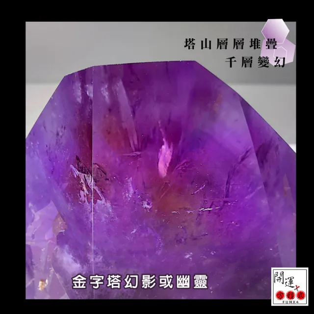 【開運方程式】金字塔幻影紫水晶柱500-700g(老料骨幹水晶體紫晶柱)