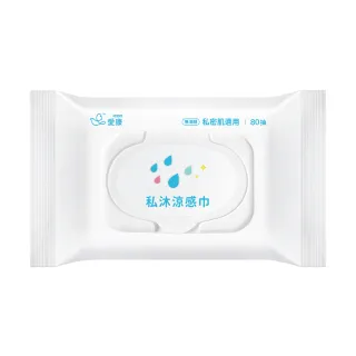 【愛康】私沐涼感巾 80抽(私密清潔/私密清潔濕紙巾)