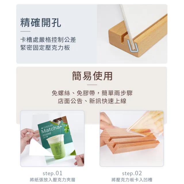 【DREAMCATCHER】壓克力木底展示牌 A5款x10入組(壓克力架/告示牌/木底立牌/廣告立牌/菜單展示)