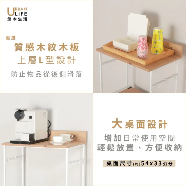 【URBAN LiFE 悠本生活】雙層垃圾分類收納架(廚房吧檯茶水間回收分類收納架/分類架/資源回收架/資源分類架)