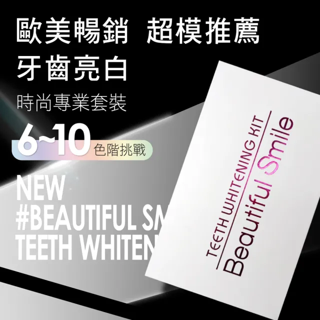 【FastWhite 齒速白】藍光牙齒亮白系統+紫 牙齒亮白貼片14包 優惠組合筆(不含傳統氧化劑)