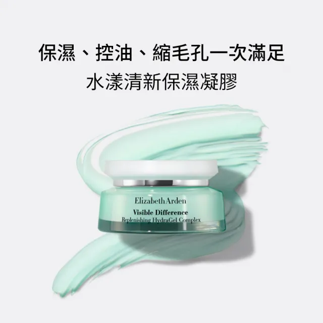 【伊麗莎白雅頓】官方直營 水漾清新保濕凝膠75ml 2入組(補水保濕/毛孔隱形)