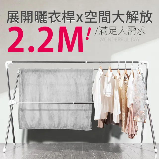 【晴天媽咪】不鏽鋼X型伸縮曬衣架-加長2.2M(贈10個防風掛勾)