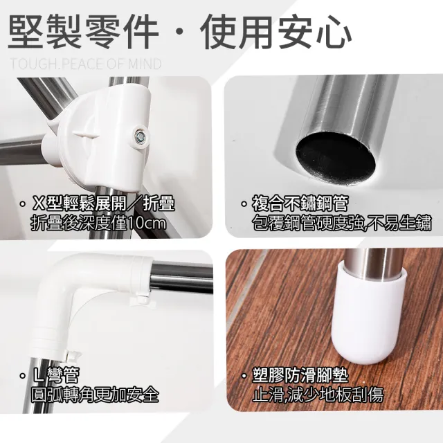 【晴天媽咪】不鏽鋼X型伸縮曬衣架-加長2.2M(贈10個防風掛勾)