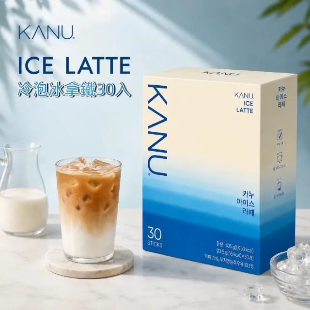 【Maxim】KANU 冷泡冰拿鐵 (13.5g/30入)