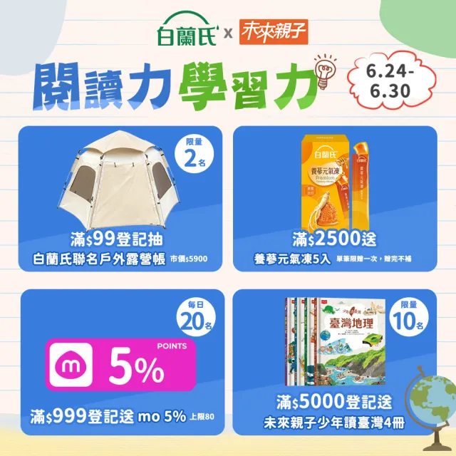 【白蘭氏】養蔘飲 順口回甘 60ml*6入*4盒 共24入 (順口回甘 植物性複方 補氣不上火)