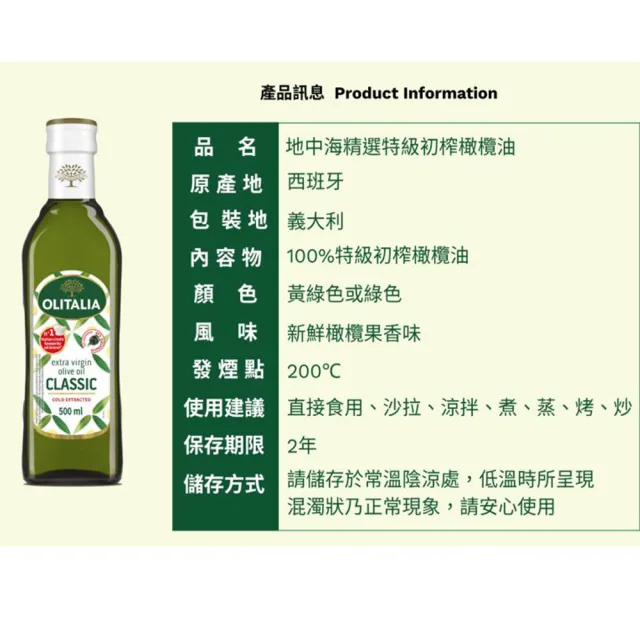 【Olitalia 奧利塔】地中海精選特級初榨橄欖油禮盒組(1000mlx2瓶)