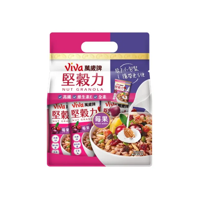 【萬歲牌】堅穀力原味/莓果口味隨手包-任選口味(40gx7包/袋)