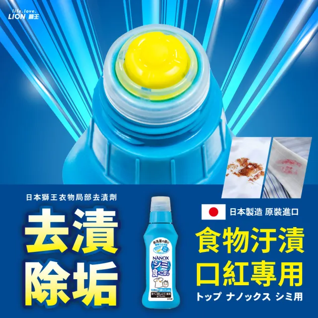 【LION 獅王】衣物局部去漬劑(160g)