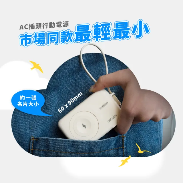 【aircolor】Qi2 雲朵系35W全能充行動電源 10000mAh (防爆準固態安全電芯 磁吸無線充 自帶線雙向快充)