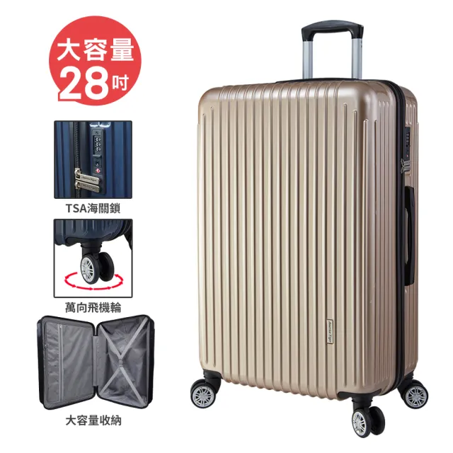 【America Tiger】28吋大型行李箱(多色可選)