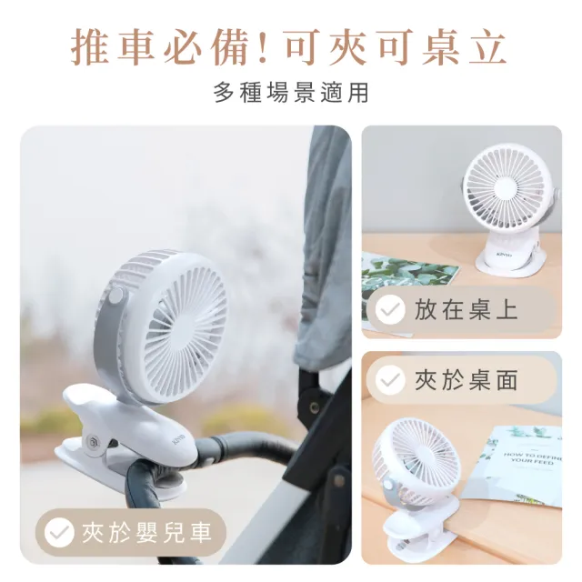 【KINYO】360度旋轉USB充電式可夾式小風扇/USB風扇/立扇/夾扇(嬰兒車/車用/辦公室必備)