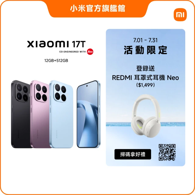 小米手機