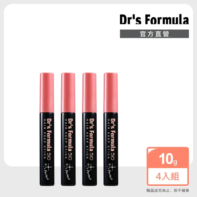 【Dr’s Formula 台塑生醫】510 瀏海碎髮造型棒10g 四入組