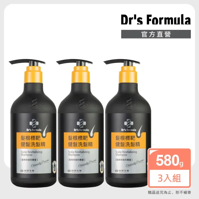 【Dr’s Formula 台塑生醫】髮根標靶健髮洗髮精580g 三入組