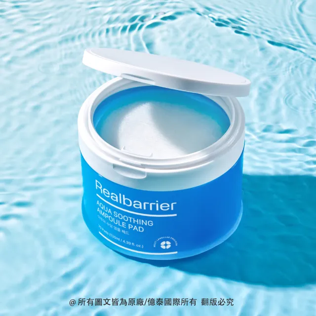 【Real Barrier】官方直營 水凝舒緩安瓶精華棉片 (70入)