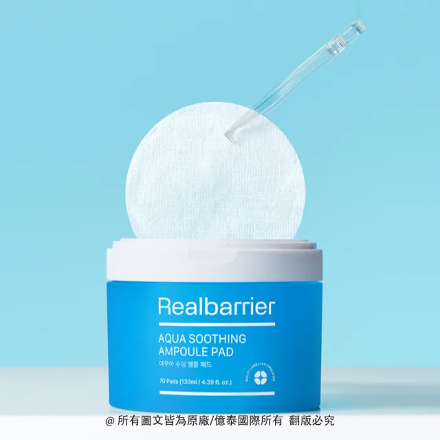 【Real Barrier】官方直營 水凝舒緩安瓶精華棉片 (70入)
