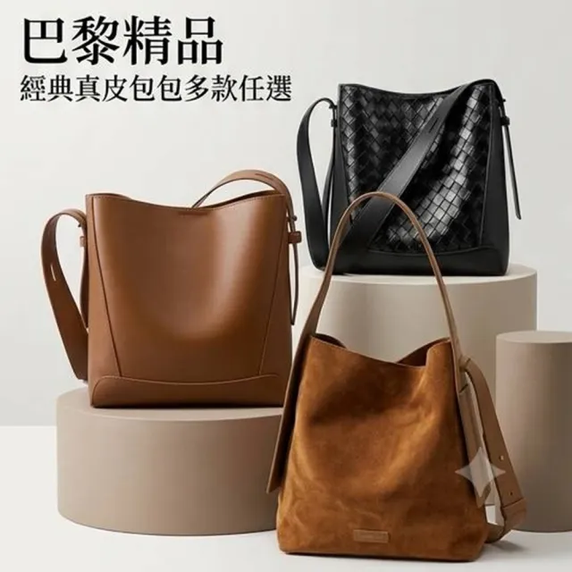 【巴黎精品】極速出貨 真牛皮側背包真皮革單肩背包托特包手提包隨身女包包(手工編織斜背水桶包5款v1bt