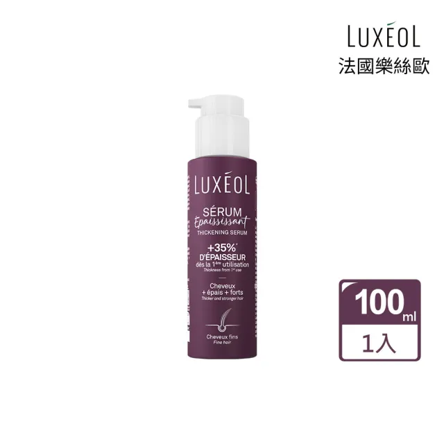 【Luxeol 樂絲歐】蓬鬆髮絲精華液 100ml
