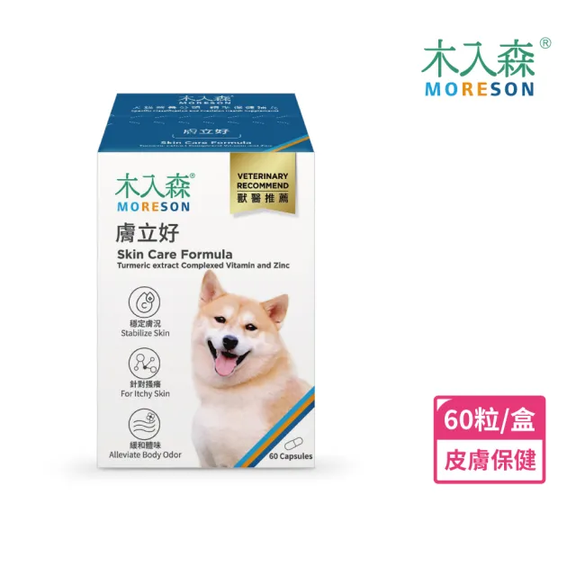 【MORESON 木入森】 貓狗保健食品60顆/盒-超值2盒組(寵物保健/貓狗保健/寵物關節/寵物皮膚/犬寶有關膝)