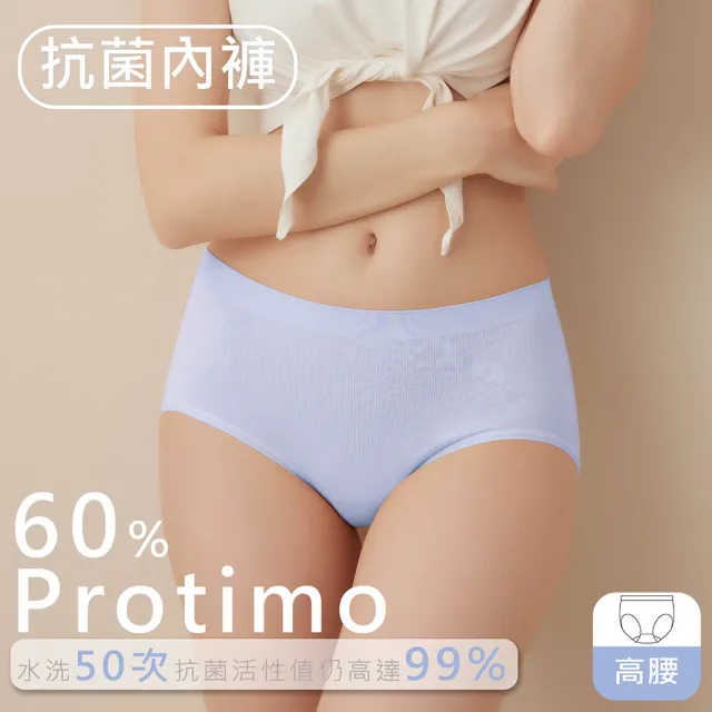 【EASY SHOP】iMEWE-Protimo抗菌蜜臀褲-高腰(紫色蘇打)