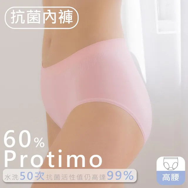 【EASY SHOP】iMEWE-Protimo抗菌蜜臀褲-高腰(海星粉)