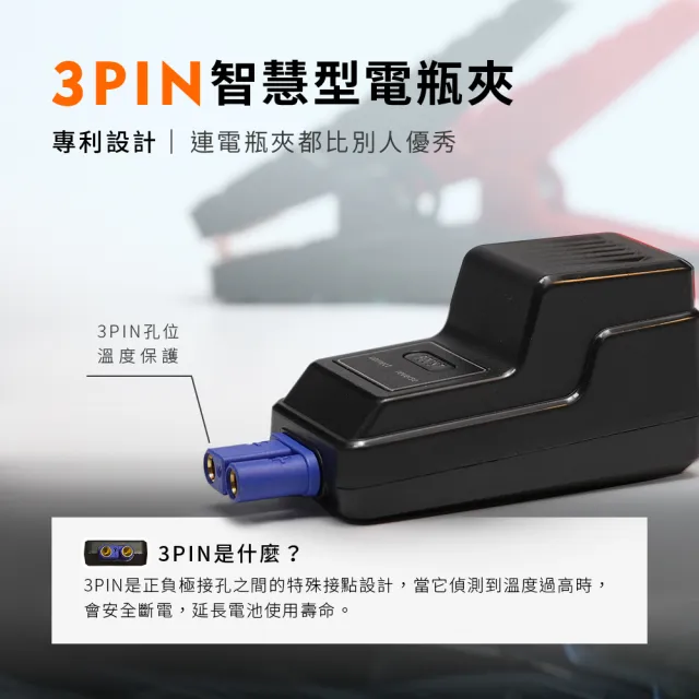 【Philo 飛樂】AH-8000SP 指南針版 8000mAh救車行動電源(汽車救援電池/汽車行動電源/緊急啟動電源)