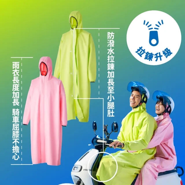 【USii 優系】透氣輕柔機車雨衣-升級版(黃綠色L)